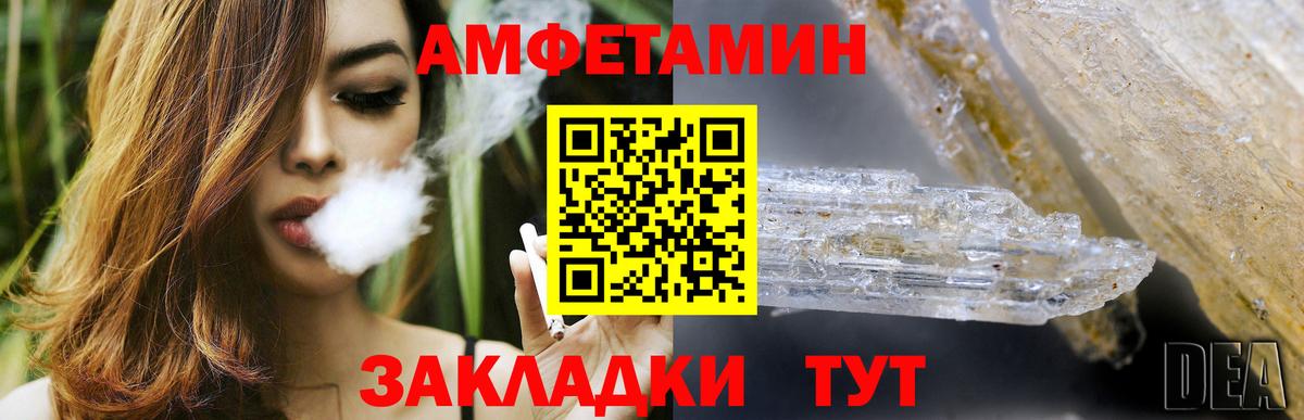 АМФЕТАМИН  Амфетамин 98%  АМФ  Бугуруслан  Вход с VPN 