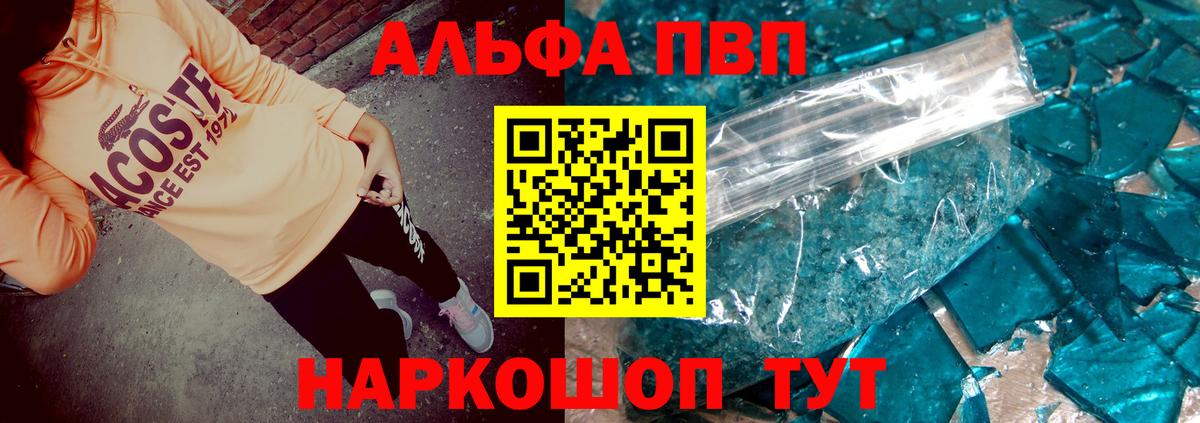 А ПВП Соль  Alpha-PVP СК  Вход с VPN  Бугуруслан  Alfa_PVP  APVP мука 