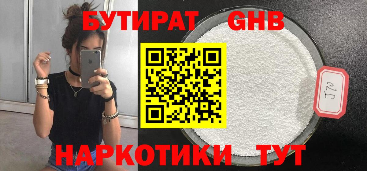 Гашиш Бугуруслан