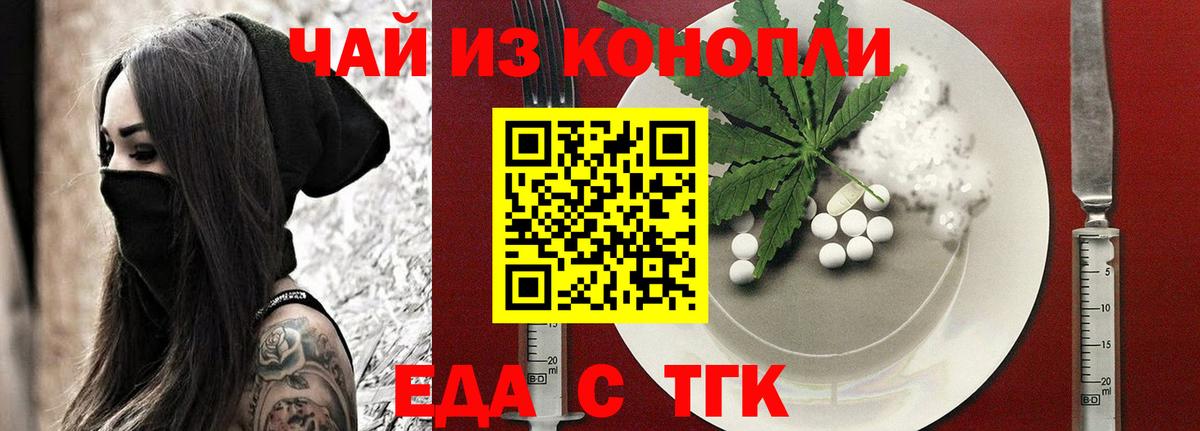 Печенье с ТГК конопля  Вход с VPN  Бугуруслан 