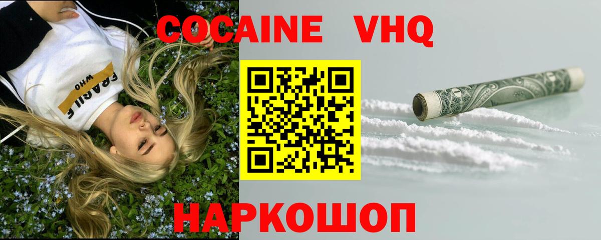 КОКАИН Колумбийский Бугуруслан