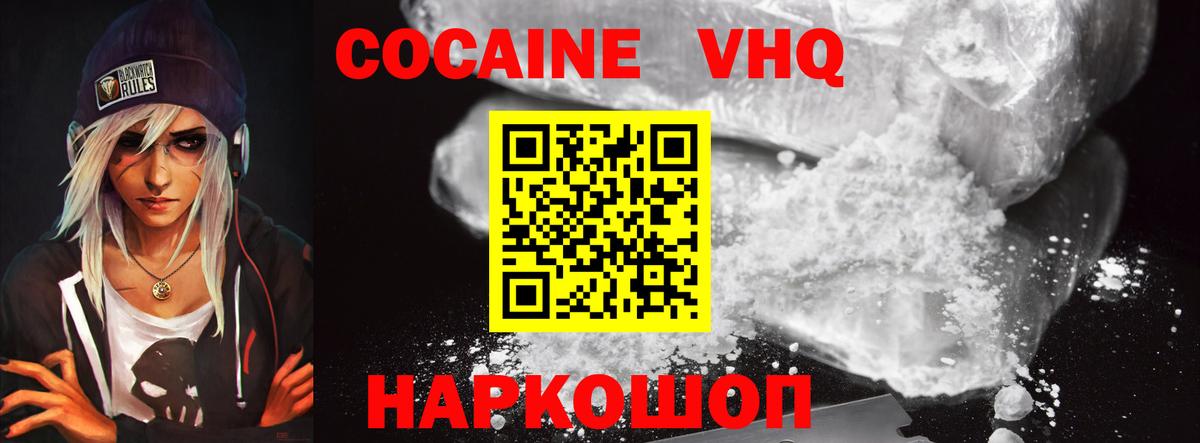 КОКАИН VHQ  КОКАИН Fish Scale  Вход с VPN  Кокаин  Бугуруслан 