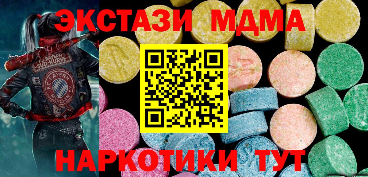 Бугуруслан  Ecstasy mix  ЭКСТАЗИ круглые  Вход с VPN 