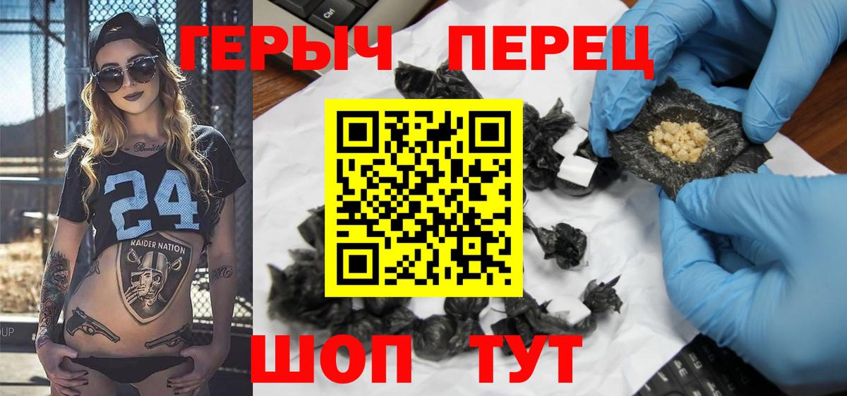 ГЕРОИН хмурый Бугуруслан