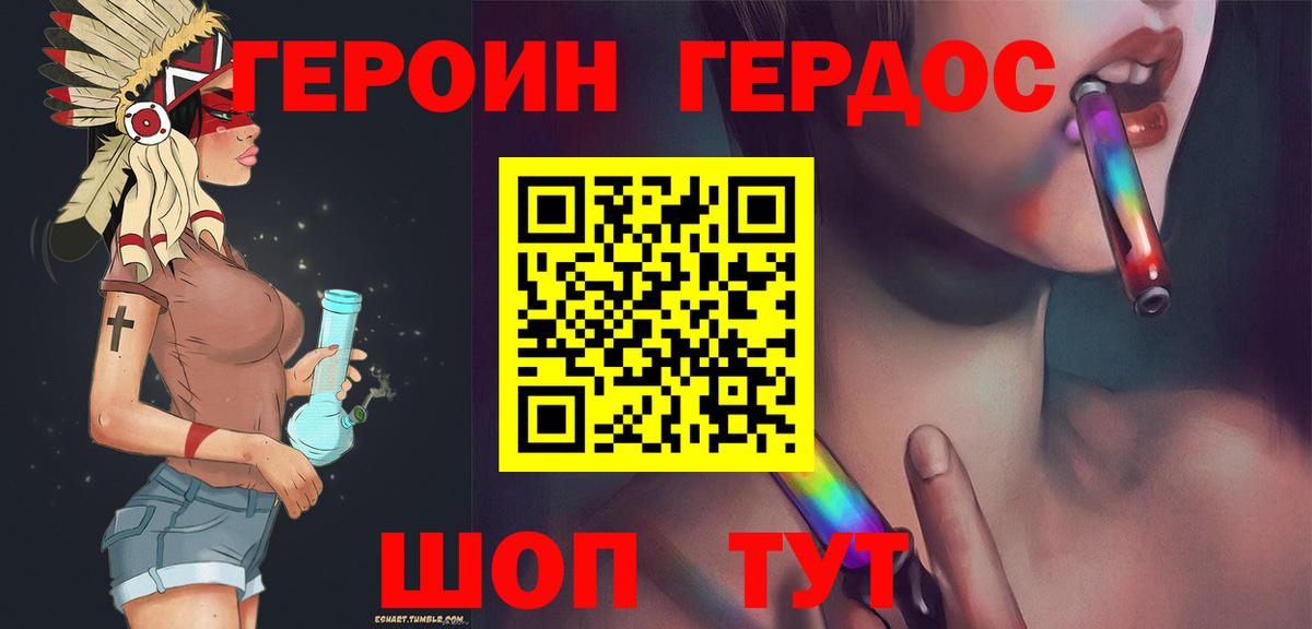 Бугуруслан  ГЕРОИН Афган  ГЕРОИН  Вход с VPN 