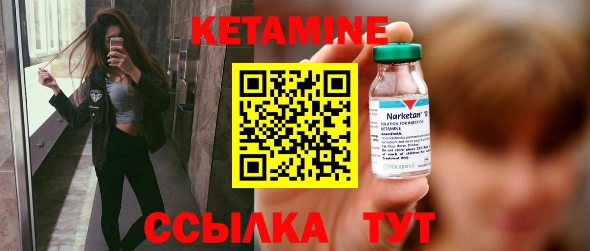 Кетамин ketamine  Вход с VPN  Бугуруслан  это телеграм  КЕТАМИН ketamine 