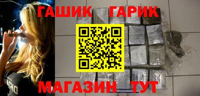 гашишное масло Новокубанск