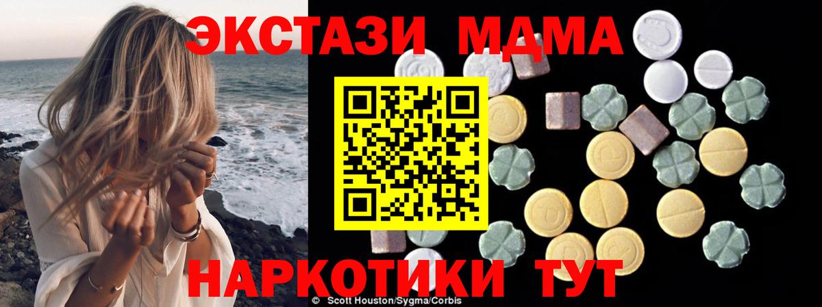 Бугуруслан  МДМА кристаллы  Вход с VPN  MDMA кристаллы 