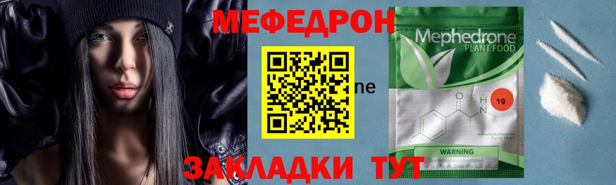 МЯУ-МЯУ мука  МЯУ-МЯУ мука  мега маркетплейс  Бугуруслан  Вход с VPN  Меф 