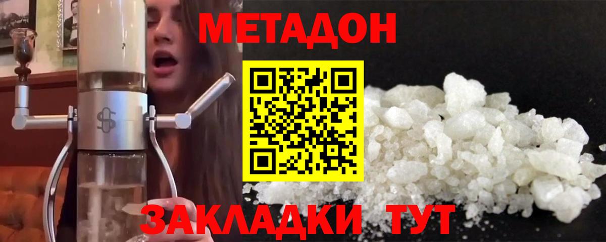 Бугуруслан  МЕТАДОН мёд  Вход с VPN 