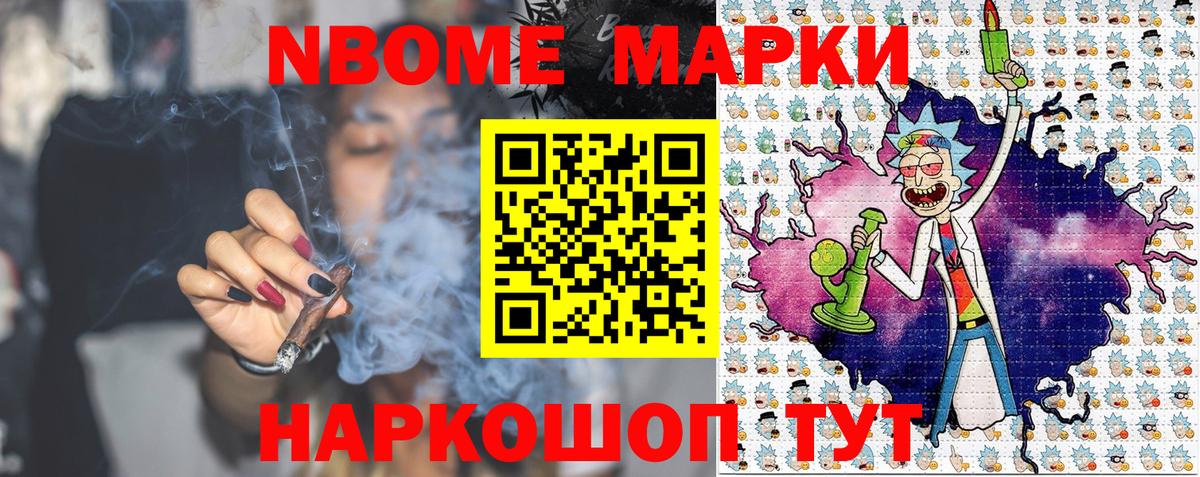 Марки NBOMe 1500мкг  Вход с VPN  Бугуруслан 