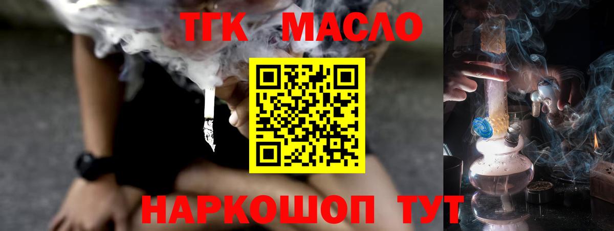 ТГК вейп с тгк  мега вход  Бугуруслан  Вход с VPN  Дистиллят ТГК THC oil 