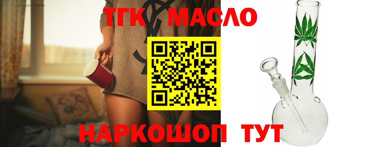 ТГК концентрат Бугуруслан
