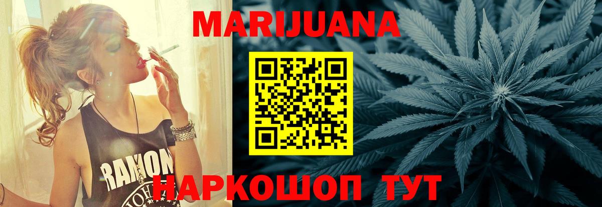 Канабис SATIVA & INDICA  Бошки марихуана AK-47  Бугуруслан  Вход с VPN  Шишки марихуана планчик 